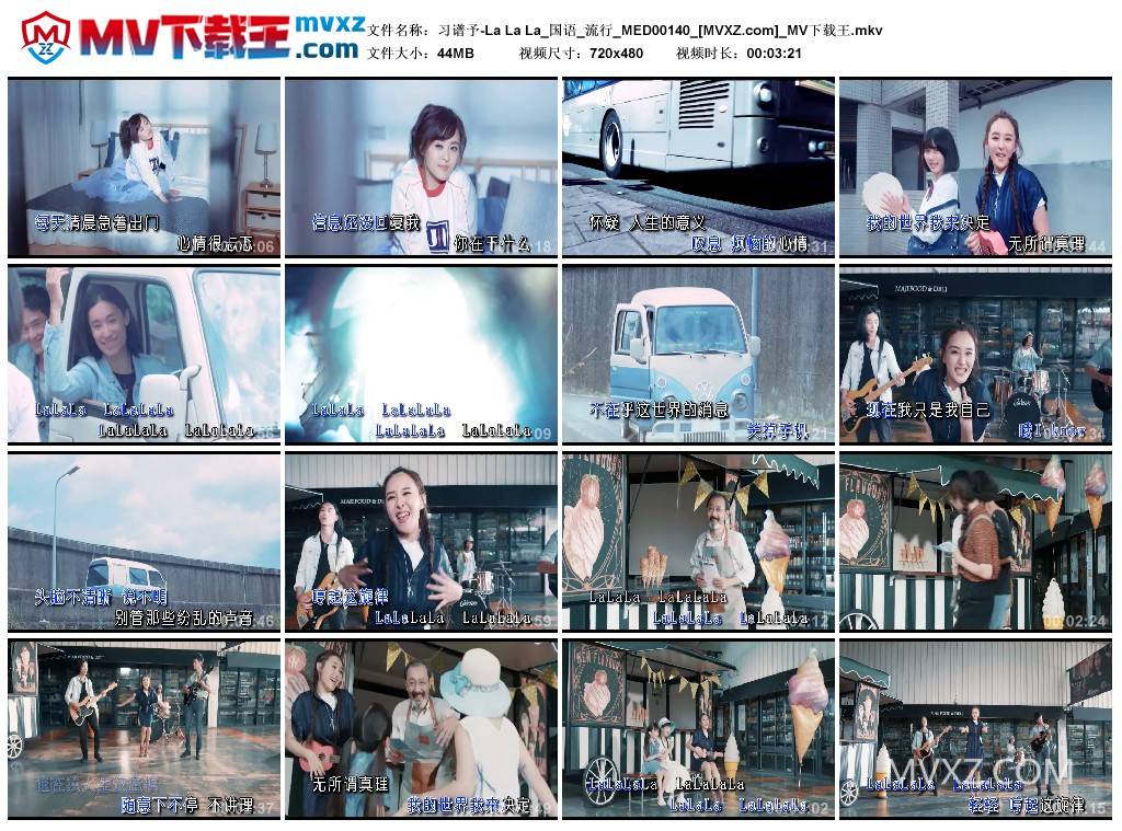 习谱予-La La La_国语_流行_MED00140